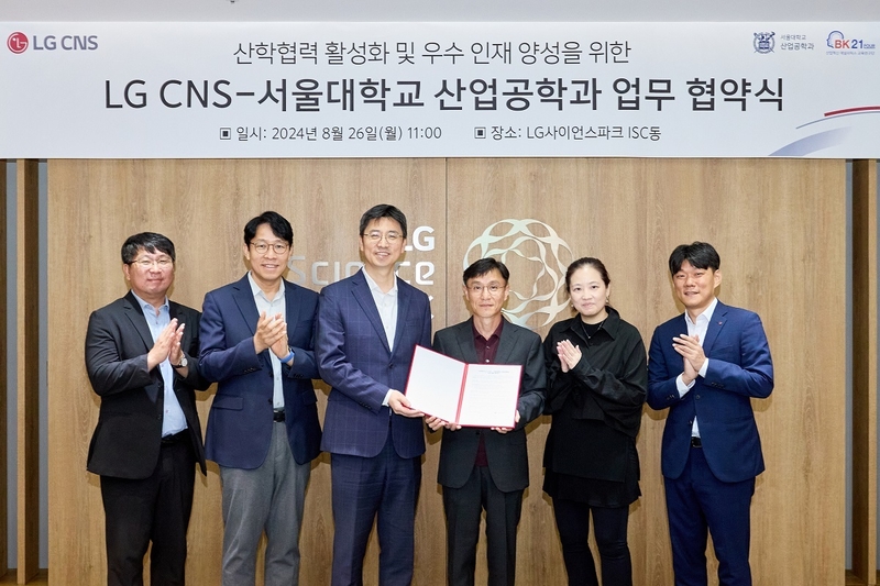  LG CNS 장민용 D&A사업부장(왼쪽 세번째)과 서울대 이경식 산업공학과장(오른쪽 세번째), 서울대 이성주 BK21플러스사업단장(오른쪽 두번째) 등 관계자들이 MOU 체결 후 기념촬영하는 모습 / 출처 - LG CNS