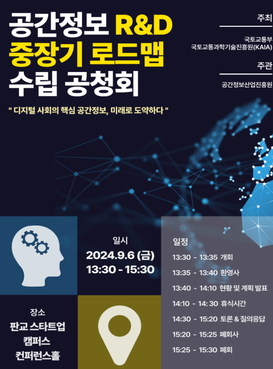 국토부 제공 / 행사 포스터