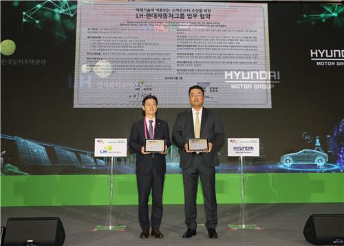 이상욱 LH 부사장(왼쪽), 김흥수 현대자동차그룹 부사장 (출처 : LH)