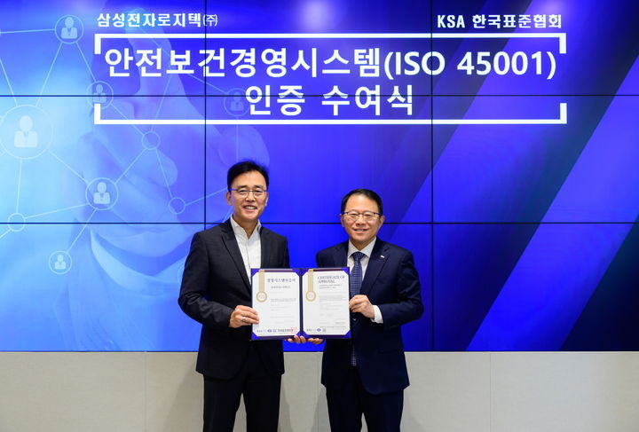 강명수 한국표준협회 회장(오른쪽)이 최수영 삼성전자로지텍 대표이사에게 인증서를 수여하고 있다. (출처 : 삼성전자)