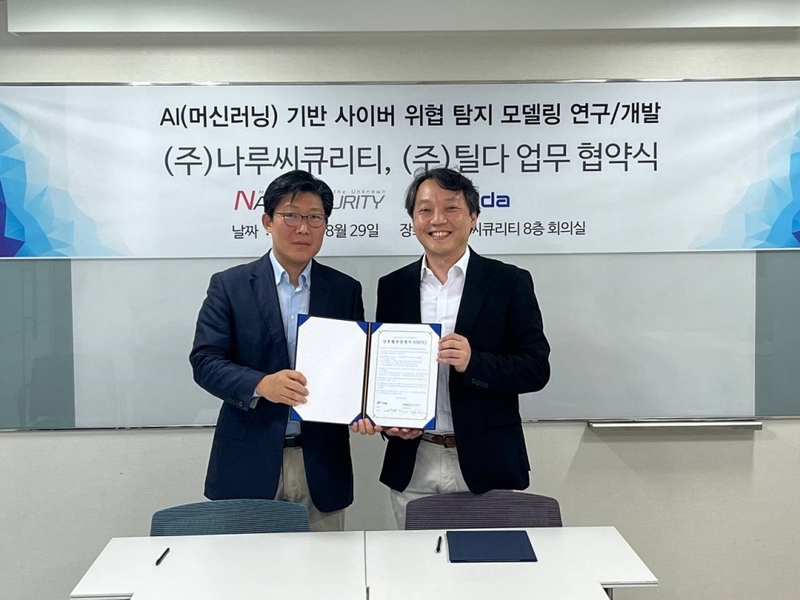 나루씨큐리티와 틸다가 AI 기반 사어비 위협 탐지 모델링 연구·개발을 위한 협약을 맺었다. (출처:나루씨큐리티)