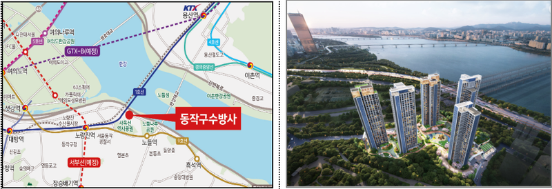 국토부 제공 / 동작구 수방사 부지 위치도와 공동주택 조감도