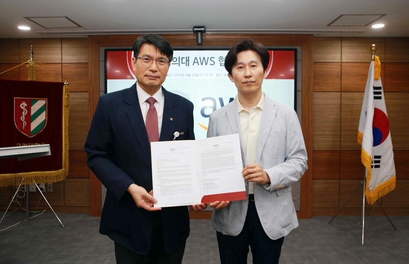 (왼쪽부터) 고대의대 편성범 학장, AWS코리아 윤정원 공공부문 대표