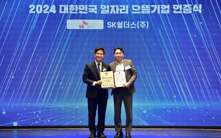 SK쉴더스 정영욱 기업문화실장(오른쪽)이 김문수 고용노동부 장관과 함께 기념사진을 촬영하고 있다. (출처 : SK쉴더스)