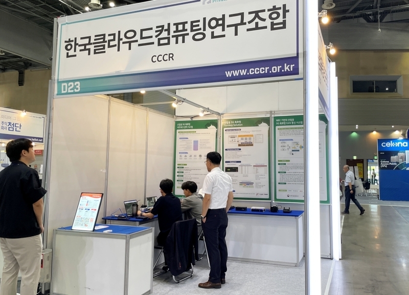 제1회 특화망 기술 산업전에 참가한 한국클라우드컴퓨팅연구조합 부스 전경 (출처 : 헬로티)