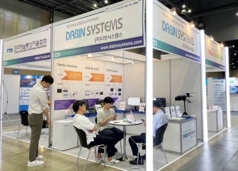 제1회 특화망 기술 산업전에 참가한 다빈시스템스 부스 전경 (출처 : 헬로티)