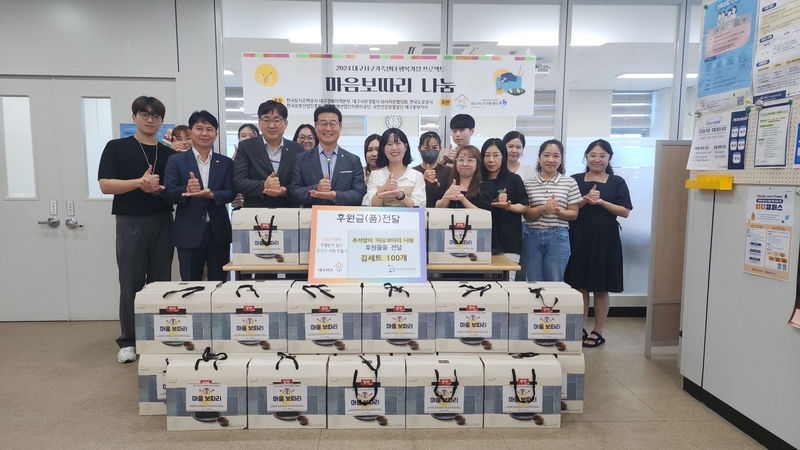 한국로봇산업진흥원 및 대구서구가족센터 임직원들 (출처 : 한국로봇산업진흥원)