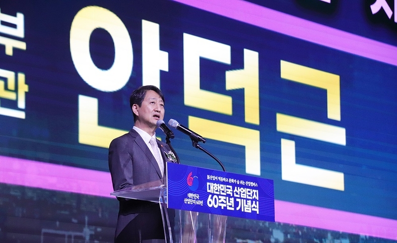 안덕근 산업통상자원부 장관이 산업단지에 대한 지원을 확대하겠다고 발표했다. (출처 : 헬로티)