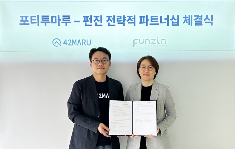 (왼쪽부터) 포티투마루 김동환 대표, 펀진 김득화 대표
