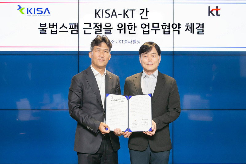 KT-KISA 불법스팸 근절 업무협약식 (출처 : KT)
