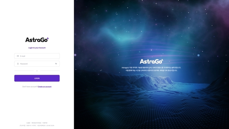 GPU 관리 솔루션 ‘AstraGo’
