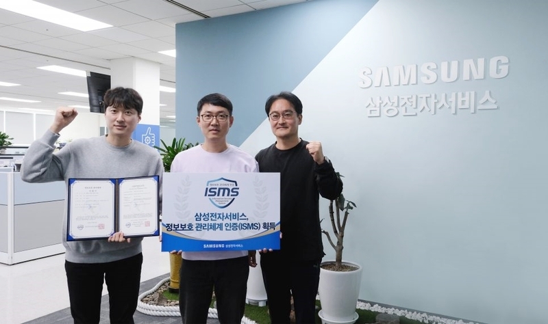 삼성전자서비스 임직원들이 정보보호관리체계(ISMS) 인증 기념 촬영을 하는 모습 (출처 : 삼성전자)