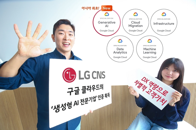 LG CNS 클라우드 전문가들이 ‘생성형 AI 전문기업’ 인증을 소개하고 있다. (출처 : LG CNS)