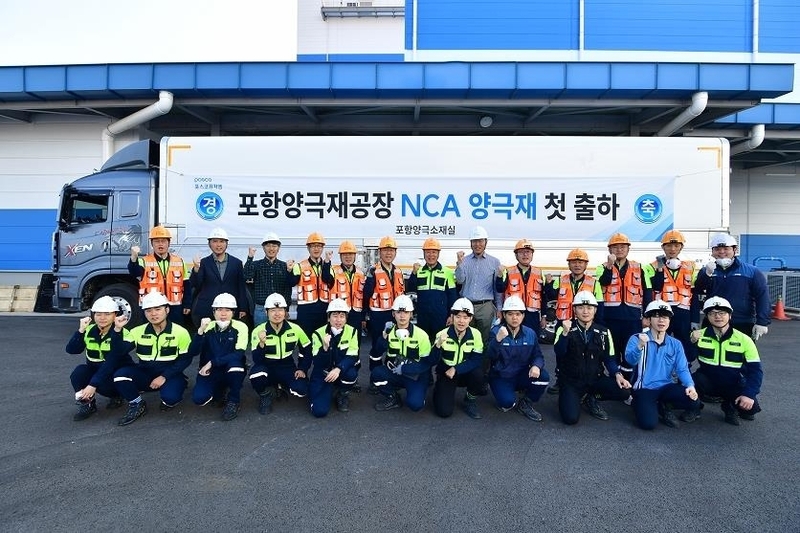 포스코퓨처엠 포항공장 NCA 양극재 첫 출하 (출처 : 포스코퓨처엠)