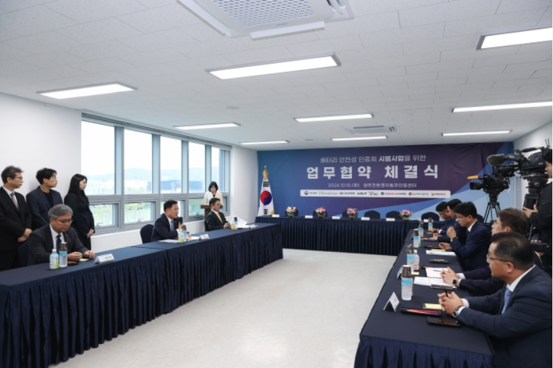 전기차 배터리 인증제 시범사업 MOU 체결 및 시범행사 (출처: 국토부)