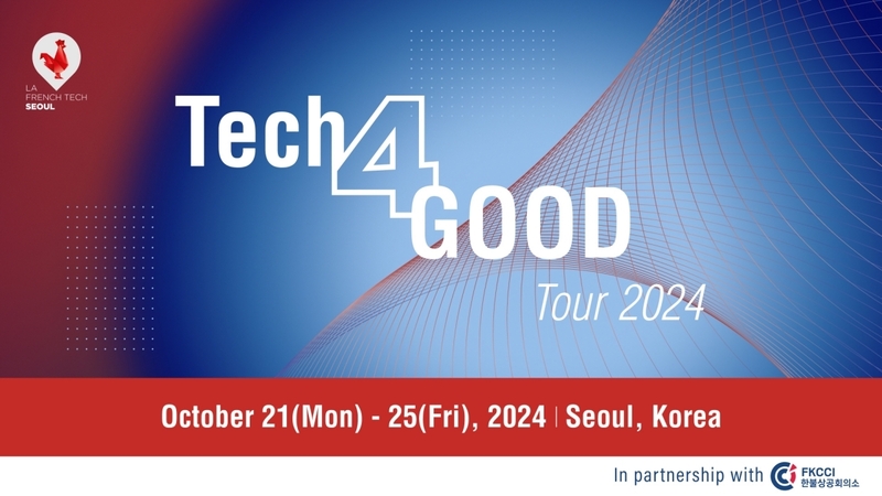 테크포굿 2024 배너