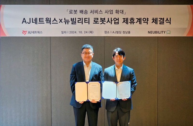 정훈 AJ네트웍스 B&T부문장(왼쪽), 강기혁 뉴빌리티 부대표 (출처 : AJ네트웍스)