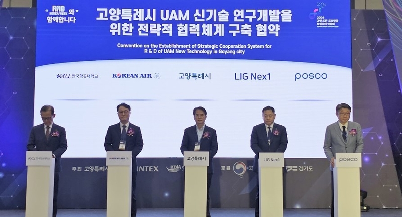사진 왼쪽부터 허희영 한국항공대학교 총장, 김경남 대한항공 항공기술연구원장, 이동환 고양특례시장, 최종진 LIG넥스원 미래전장사업부문장, 송연균 포스코 철강솔루션연구소장. (출처: 포스코)