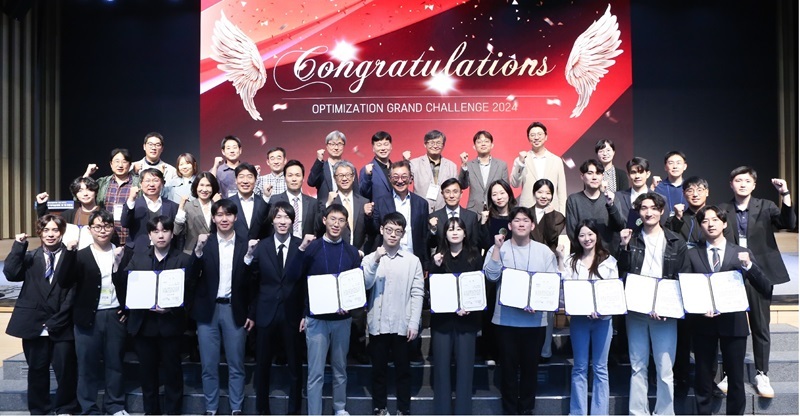 최적화 그랜드 챌린지 2024 시상식 (출처: LG CNS)