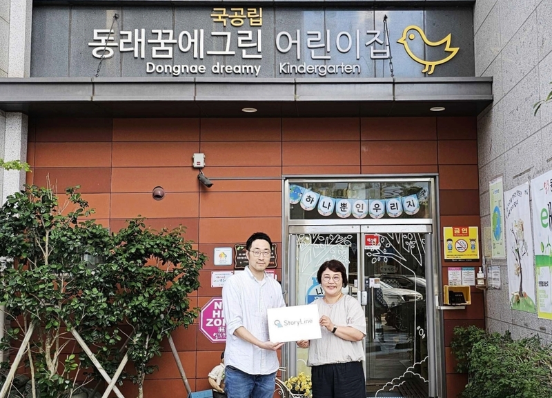 (왼쪽부터) 플레이태그 박현수 대표, 부산 동래꿈에그린 어린이집 김정화 원장