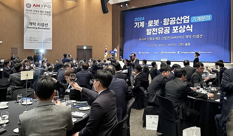 AMXPO 2024가 많은 귀빈 앞에서 기계·제조 혁신을 다짐했다. (출처 : 헬로티)