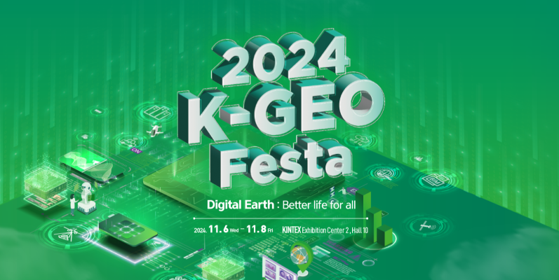 국토부 제공/ 2024 K-GEO Festa가 11월 6일부터 8일까지 KINTEX 제2전시장 10홀에서 개최된다.