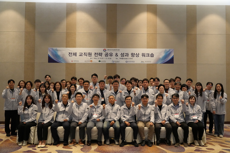 사물인터넷혁신융합대학 전체 교직원 전략 공유 및 성과 향상 워크숍 (출처 : IoT COSS 사무국)