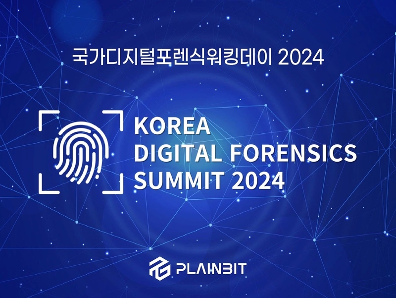 (출처:플레인비트)