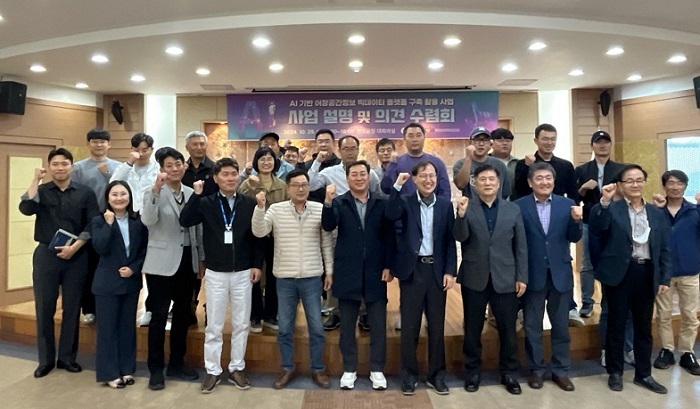 전라남도 완도군 어민대상 AI어장사업 사업설명회 현장 사진 (제공: 전남정보문화산업진흥원)