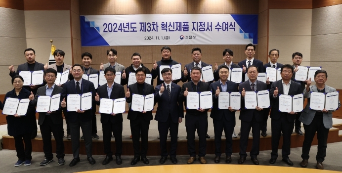 임기근 조달청장(앞줄 왼쪽 여섯 번째)이 1일 서울지방조달청에서 혁신제품으로 선정된 45개 기업에 지정서를 수여한 뒤 기념촬영을 하고 있다. (제공: 조달청)