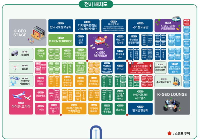 국토부 제공 / 2024 K-GEO Festa 전시 배치도 