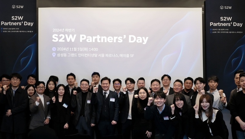 S2W, 2024 하반기 ‘S2W 파트너스 데이’ 성황리 개최 (출처:S2W)