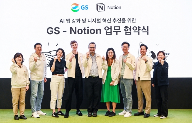 업무 협약식에 참석한 노션과 GS그룹 관계자들이 기념촬영을 하고 있다. 