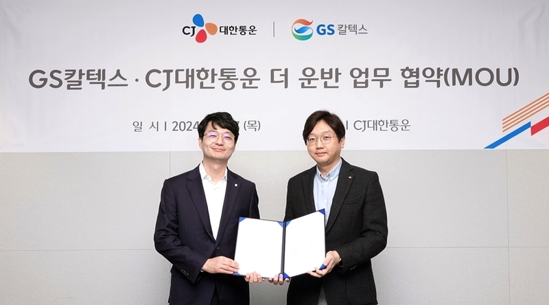 화물차주 특화 서비스 제휴 업무협약식 (출처 : CJ대한통운)