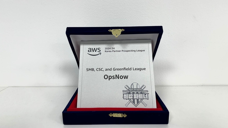 옵스나우가 AWS KPPL 최강 파트너 대회에서 SCG 부문 ISV 파트너상을 수상했다. (출처 : 옵스나우)