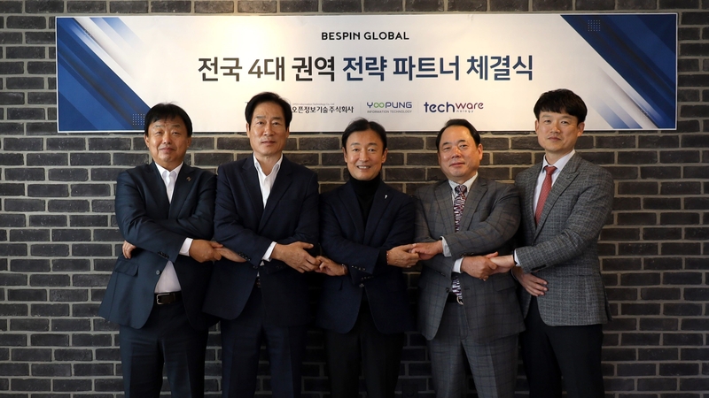 베스핀글로벌이 대전, 대구, 광주, 부산 등 4대 권역 기술 기업과 전략 파트너십을 체결했다. (출처 : 베스핀글로벌)