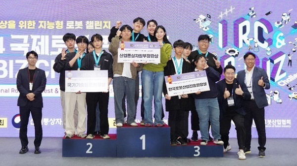 ‘엑스와이지 인간-로봇 상호작용 기술구현 챌린지’ 시상식 (제공: 엑스와이지)