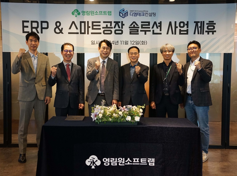 디엠테크컨설팅 및 영림원소프트랩 양사 관계자들이 기념 촬영을 하고 있다. (출처 : 영림원소프트랩)