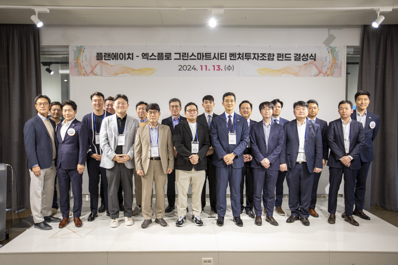 그린스마트시티 벤처투자조합 1호 결성식 (출처 : 솔루엠)