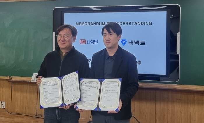 (주)첨단과 (주)버넥트는 디지털 전환 전문 인력 양성을 위한 교육 과정 개발 및 운영에 대한 업무 협약을 14일 체결했다. 사진은 협약 체결 뒤 기념촬영하고 있는 첨단 이준원 대표(왼쪽)과 버넥트 하태진 대표. 