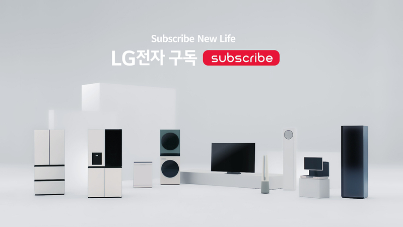 LG전자 구독사업 (출처 : LG전자)