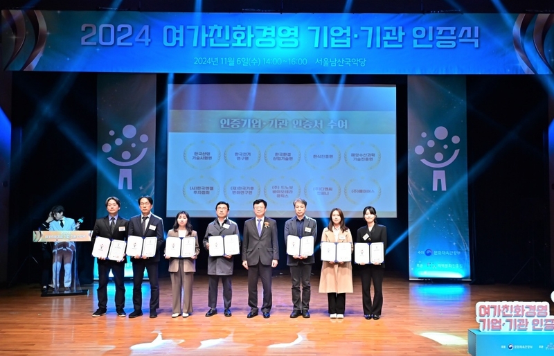 이충원 한국산업기술시험원 경영지원본부장(왼쪽에서 첫 번째), 이해돈 문화체육관광부 문화정책관(왼쪽에서 다섯 번째) 외 기업·기관 관계자가 기념 촬영을 하고 있다. (출처:한국산업기술시험원)