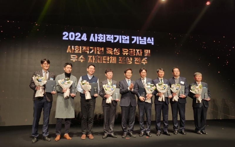 LG전자가 ‘사회적 기업 민관협력 활성화 우수 기업’으로 선정됐다. (출처 : LG전자)
