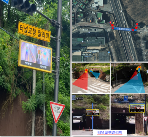 국토부 제공 / 스마트 도시 및 스마트 도시서비스 인증 평가 의정부시의 스마트 IoT 보행로