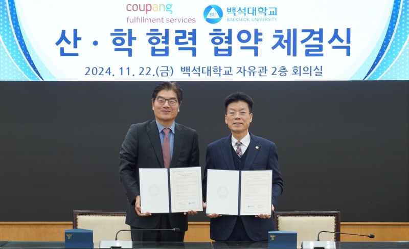 정종철 쿠팡풀필먼트서비스 대표이사(왼쪽)와 송기신 백석대학교 총괄부총장(오른쪽) / 출처 - 쿠팡풀필먼트서비스
