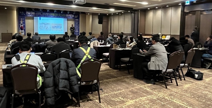 전남 대불스마트그린산단 디지털전환 촉진사업 공동 워크숍 현장 사진 (제공: (재)전남정보문화산업진흥원)