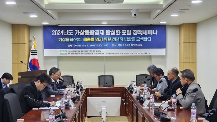 지난 27일 국회 의원회관 제6간담회실에서 열린 ‘2024 가상융합경제 활성화 포럼 정책세미나’ 현장 (제공: 가상융합경제 활성화 포럼)