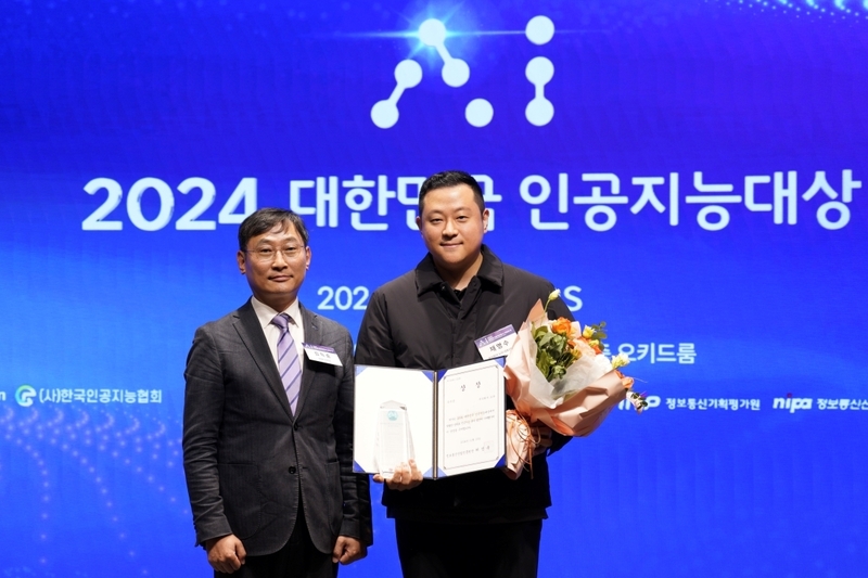 노타 채명수 대표가 2024 대한민국 인공지능 대상에서 정보통신진흥원장상 우수상을 수상하며 기념 사진을 촬영하고 있다.