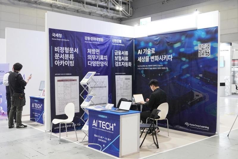 AI TECH+ 2024에 참가한 한국딥러닝 부스 전경 (출처 : 헬로티)