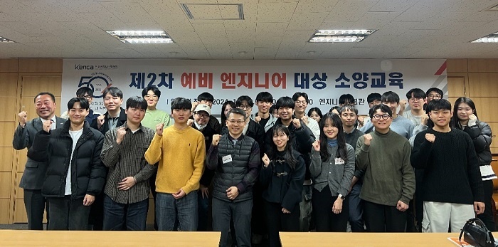 한국엔지니어링협회 신재혁 상근부회장(맨 왼쪽)과 현직자 멘토, 교육 참가자 등이 기념 촬영을 하고 있다. (제공: 한국엔지니어링협회)